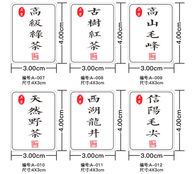 标签定制 茶叶贴纸标签设计优惠15元1000张，可以定制茶叶名。