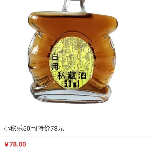防城港酒类包装盒  私藏