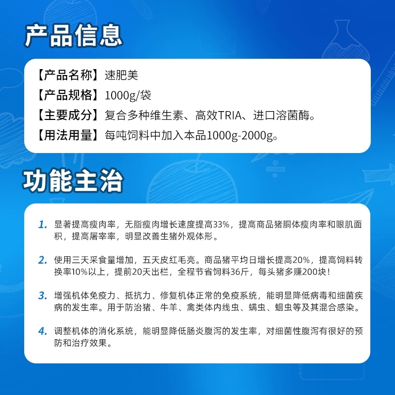 枯草芽孢杆菌  速肥美，小猪猛吃傻吃，看的见，增肥增产改善体型，增加采食量