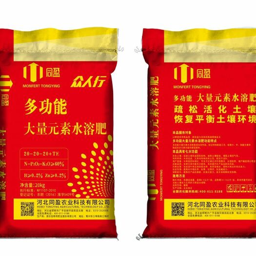 昆明 多功能大量元素水溶肥 20~20~20+TE