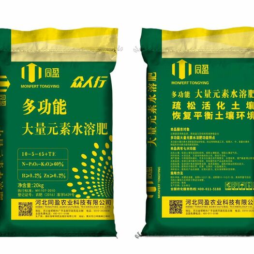 昆明 多功能大量元素水溶肥高钾 10~5~45+TE