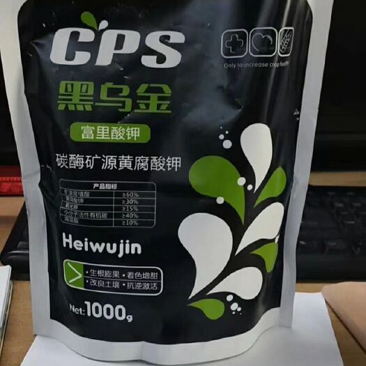 郑州 矿源黄腐酸钾 1000克装   厂家直销  量大从优