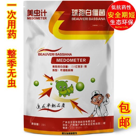玉林土蜂蜜 球孢白僵菌  白僵菌  蛴螬地老虎多种地下虫1000g