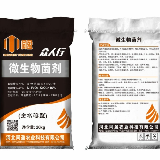耿马县黄腐酸钾 全水溶微生物微生物菌剂（生化黄腐酸）