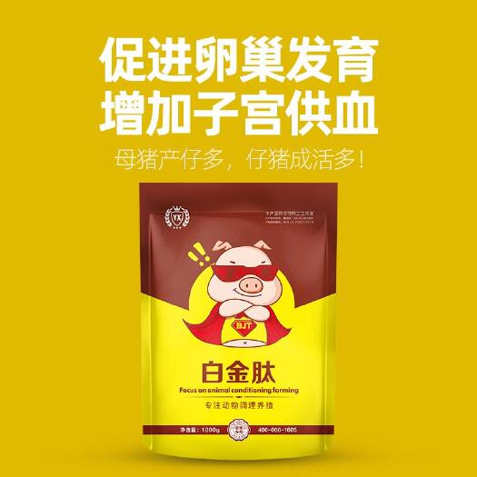 原阳县白金肽 提高母猪产仔量成活量提高整体健康水平