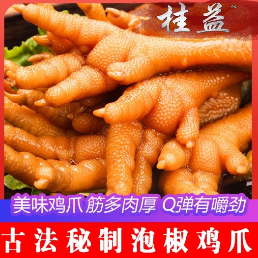 横州市泡椒凤爪 泡椒鸡爪