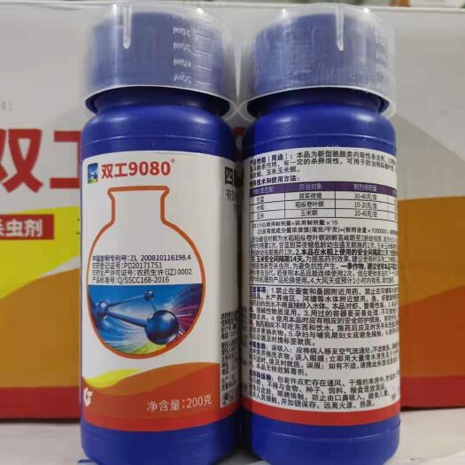 雙工9080四氯蟲酰胺水稻蔬菜吊絲蟲夜蛾類農(nóng)藥殺蟲劑200克