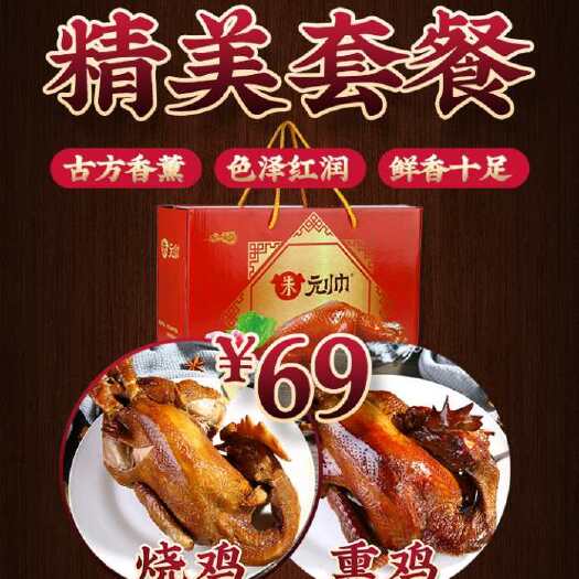 聊城卤鸡 1个月