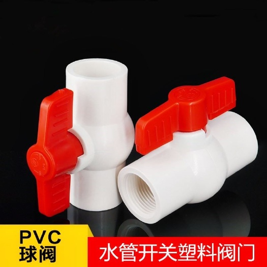 PVC管 pvcDN20 25 32 5 0  90