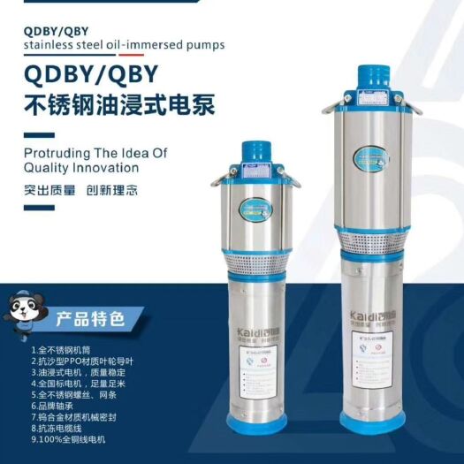 锦州单三相不锈钢潜水泵压力足水量大适合农田灌溉大棚喷灌滴灌