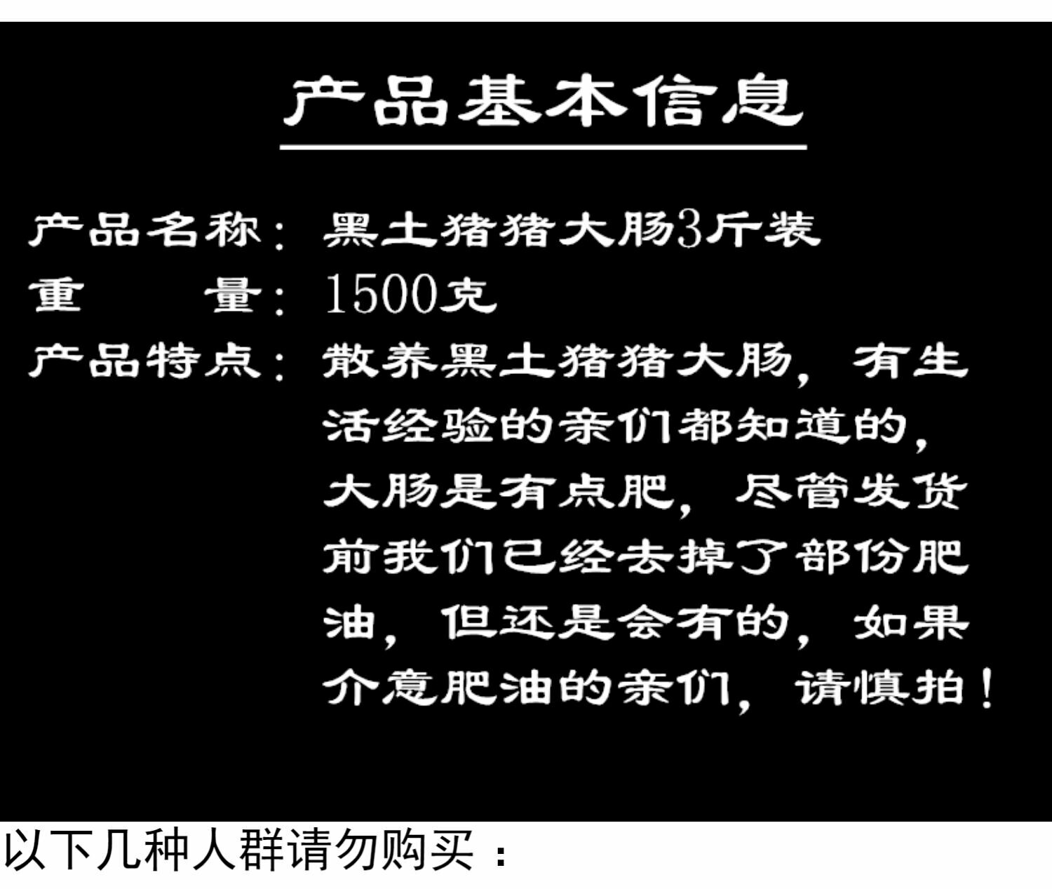 猪肠 农家散养土猪肉黑猪肥肠生冷冻猪大肠新鲜免洗干净 10斤起拍