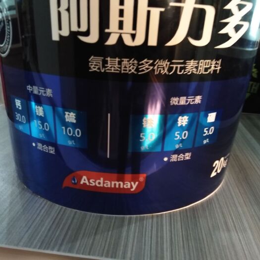 寿光市氨基酸叶面肥 厂家直销氨基酸叶面喷施滴灌冲施