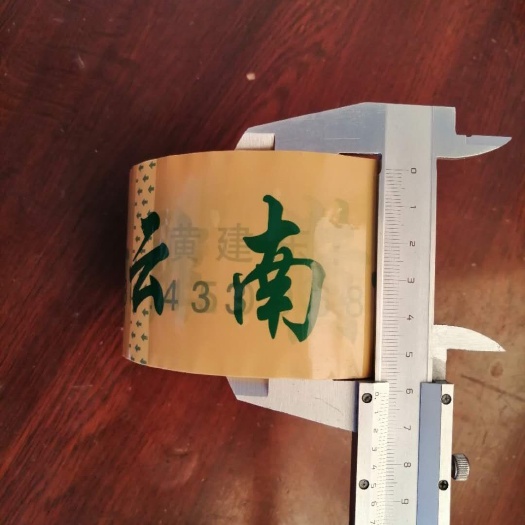昆明胶带贴纸  6cm宽85米印字log胶带定制