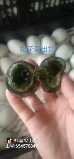 禹城市松花皮蛋  松花蛋大量批发