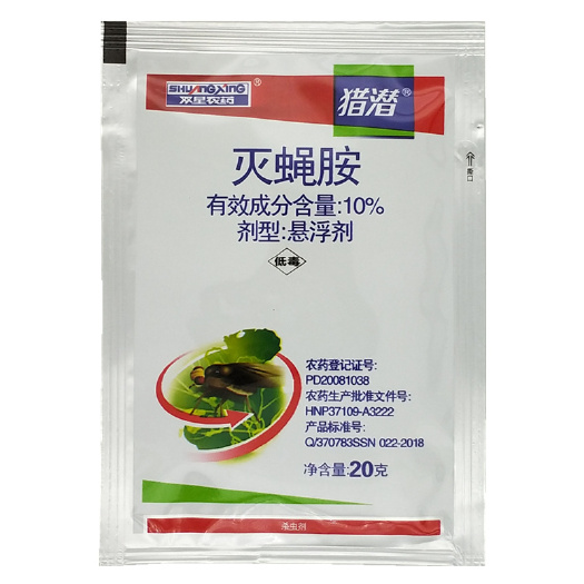 辛集市双星农药 猎潜 10% 灭蝇胺 美洲斑潜蝇潜夜蝇鬼画符杀虫剂