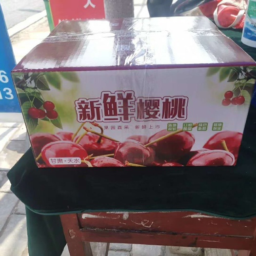  秦州大樱桃空运直达西安天津重庆杭州南京