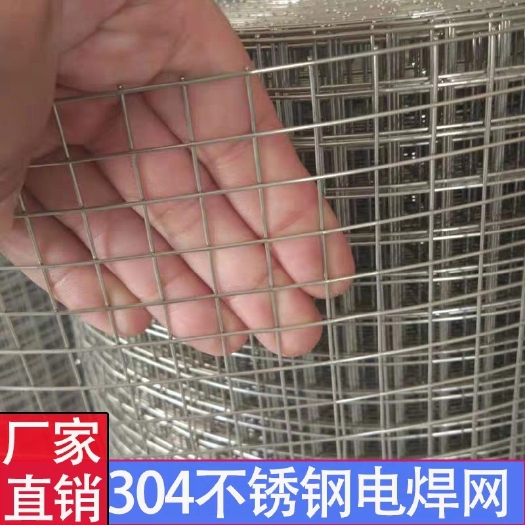 安平县护栏网  不锈钢电焊网304不锈钢网养殖网鸡鸭防护不锈钢网阳台防护垫阳