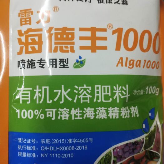 扶沟县雷力海德丰 详细介绍请看包装说明谢谢！
