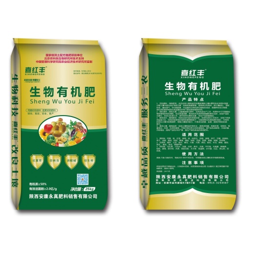 岚皋县 鑫农瑞生物肥料