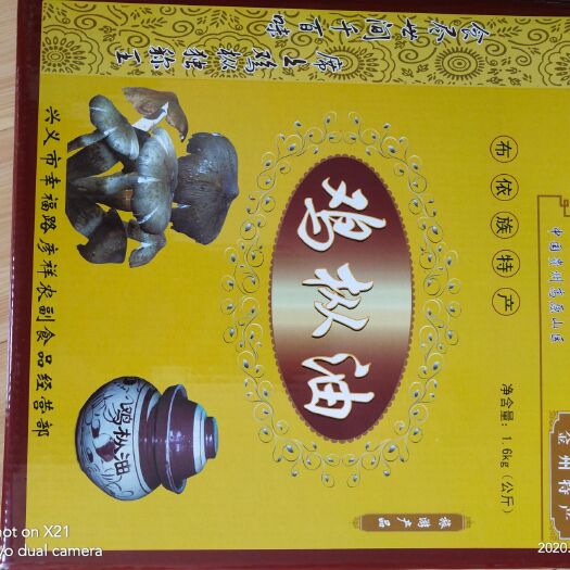 兴义市 贵州省黔西南布依族特产鸡枞油