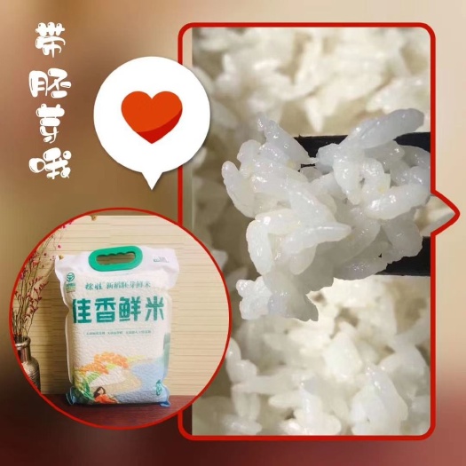 大米  推广食品安全，捍卫食品安全。
为了家人和孩子从身边人做起。