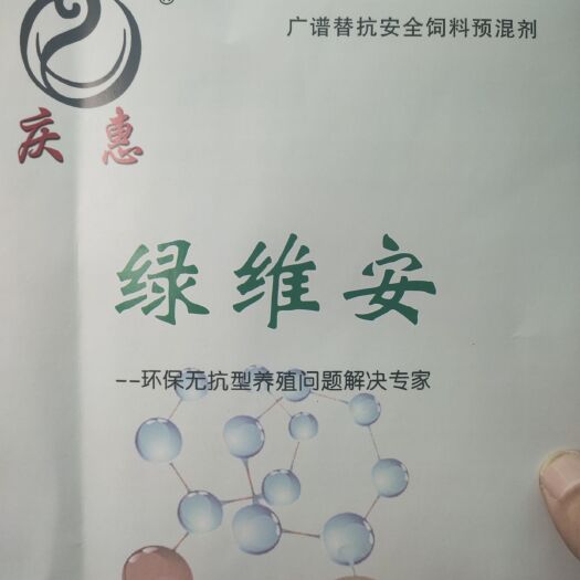 诸城市维生素添加剂  解决和预防胃病，增强抵抗力，提高肠道吸收和采食量，拉大骨架