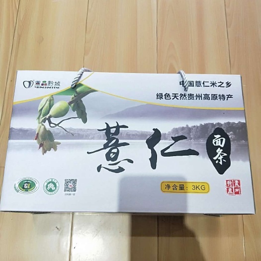 兴义市 贵州省黔西南布依族特产薏仁面条