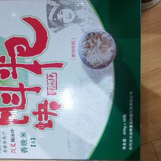 兴义市 贵州省黔西南布依族特产（饵块粑）10斤装