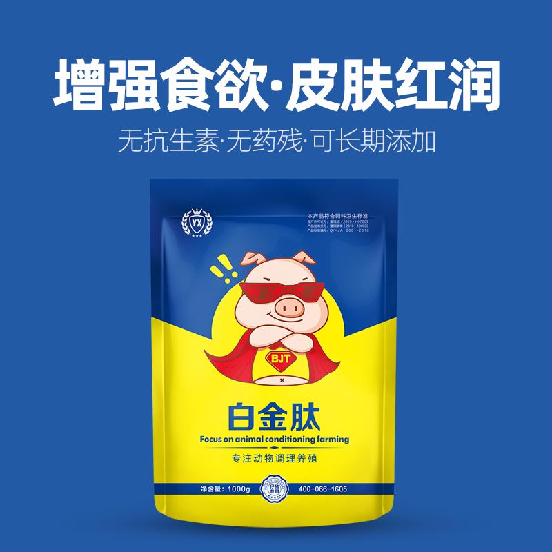  改善仔猪毛色选用白金肽