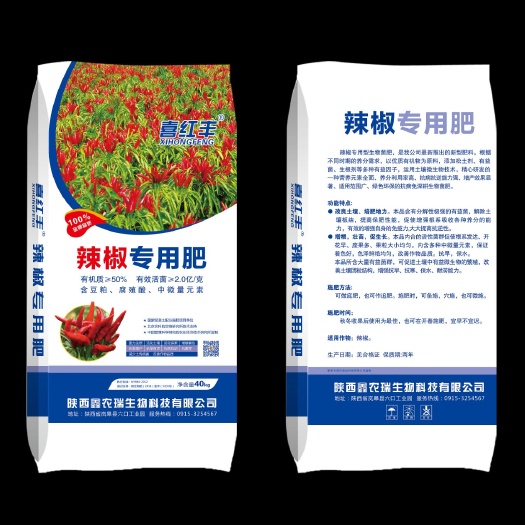 岚皋县菌肥 辣椒专用肥