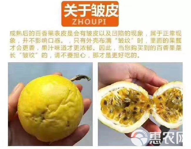 海南黄金百香果，芭乐味黄金，纯甜口味