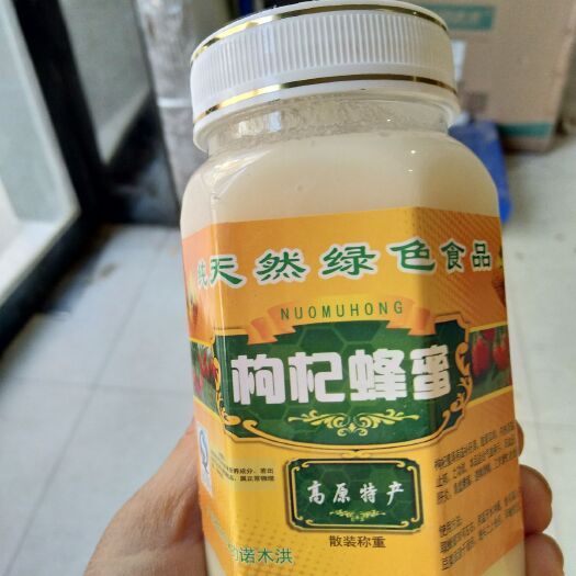 格尔木市 枸杞蜂蜜