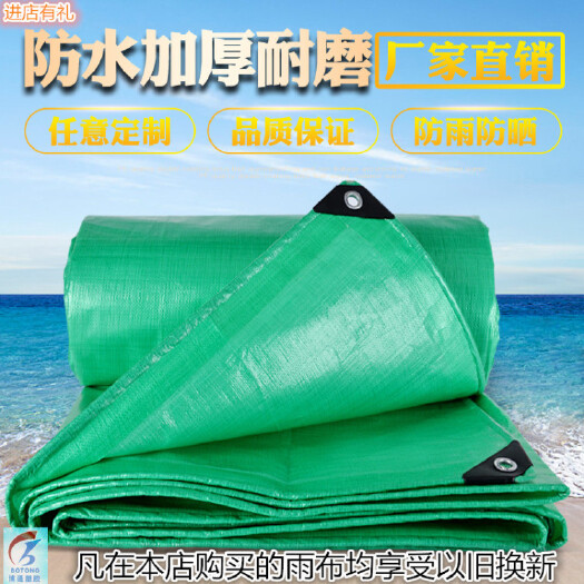 莒县 篷布防水防晒加厚遮雨遮阳布隔热防雨布塑料篷布雨棚帆布油布
