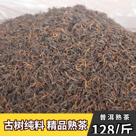 普洱茶 宫廷普洱 熟茶