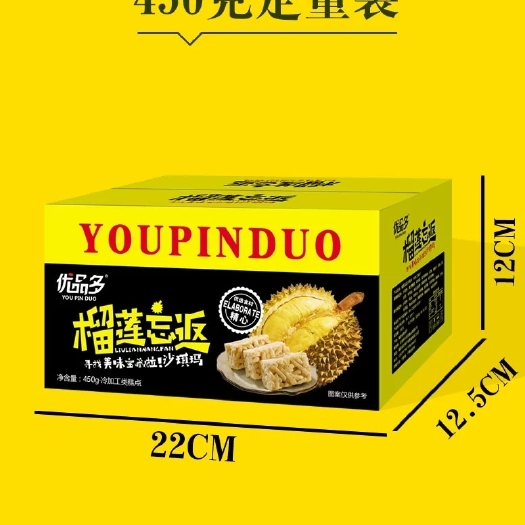 平阳县辣条 榴莲沙琪玛450g榴莲味酸奶沙琪玛整箱小包装网红零食糕
