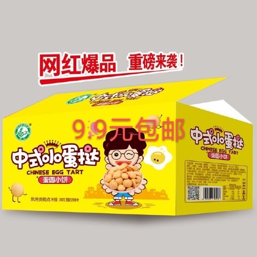 沂水县沙琪玛 美味好吃等你一网打进