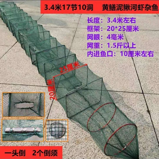 商水县渔网 十七节   十个进鱼口        带铁坠
