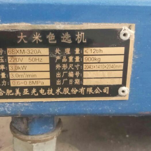 瑞丽市 大米色选机