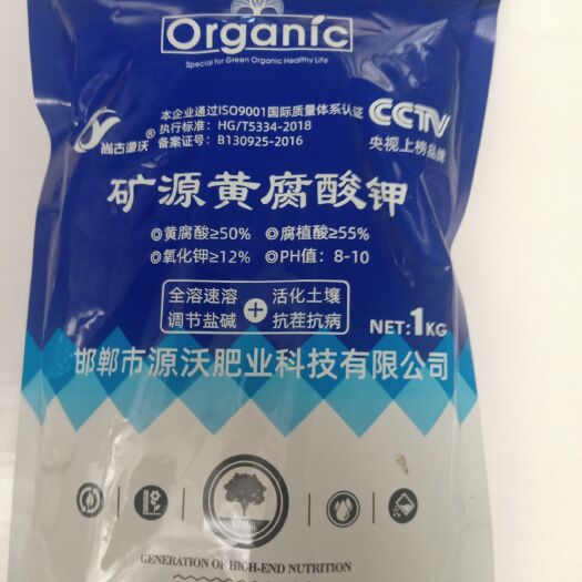 邯郸 矿源黄腐酸钾