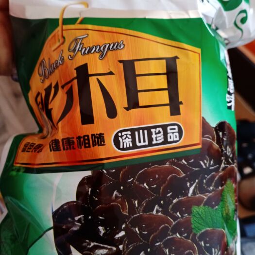 青岛丑耳 黑龙江秋木耳，纯黑无杂质
