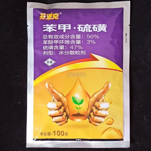 华容县芬立克50%苯甲硫磺100克白 粉病