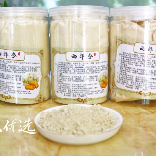 丽江山参  西洋参