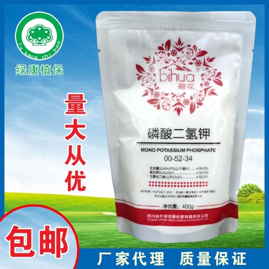 晋州市磷酸二氢钾  四川什邡 400克花卉蔬菜果树盆栽水溶肥叶面肥