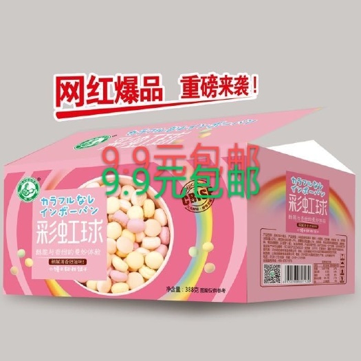 沂水县沙琪玛 美食美味一网打进