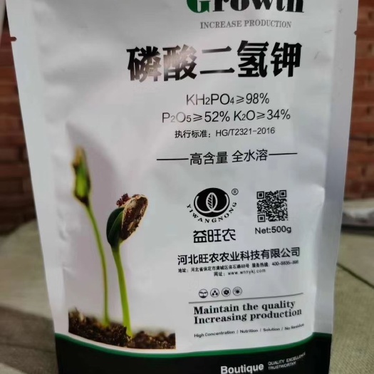 行唐县磷酸二氢钾高含量，全水溶