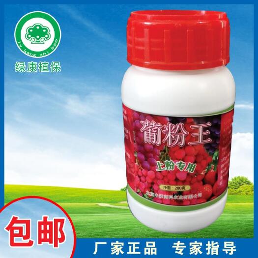 晋州市葡粉王葡萄增加果粉均匀上果粉 防裂增甜上色果粉多叶面肥