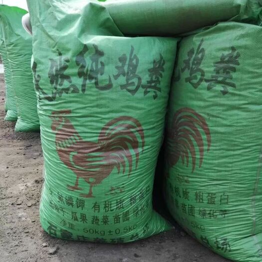 唐县纯鸡粪