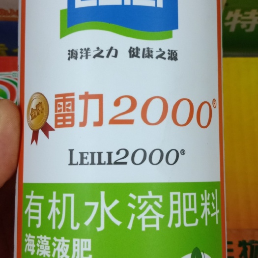 扶沟县雷力水溶肥料 雷力2000，内含海洋野生褐藻为主