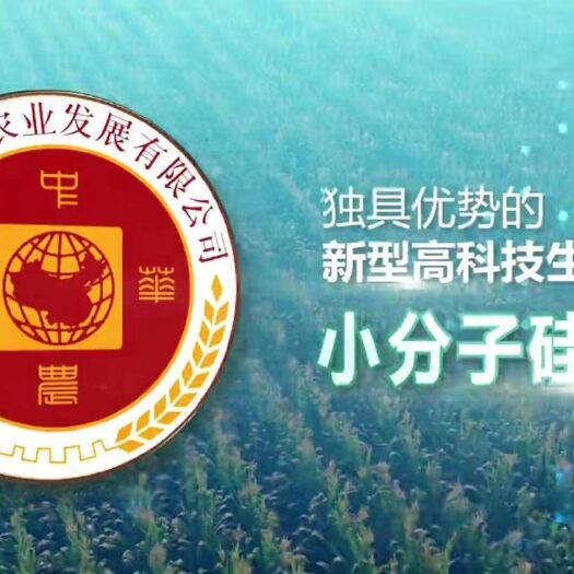 利川市叶面肥料 矿物质多功能保健性植物调节剂，无任何化学成分（人都能喝）