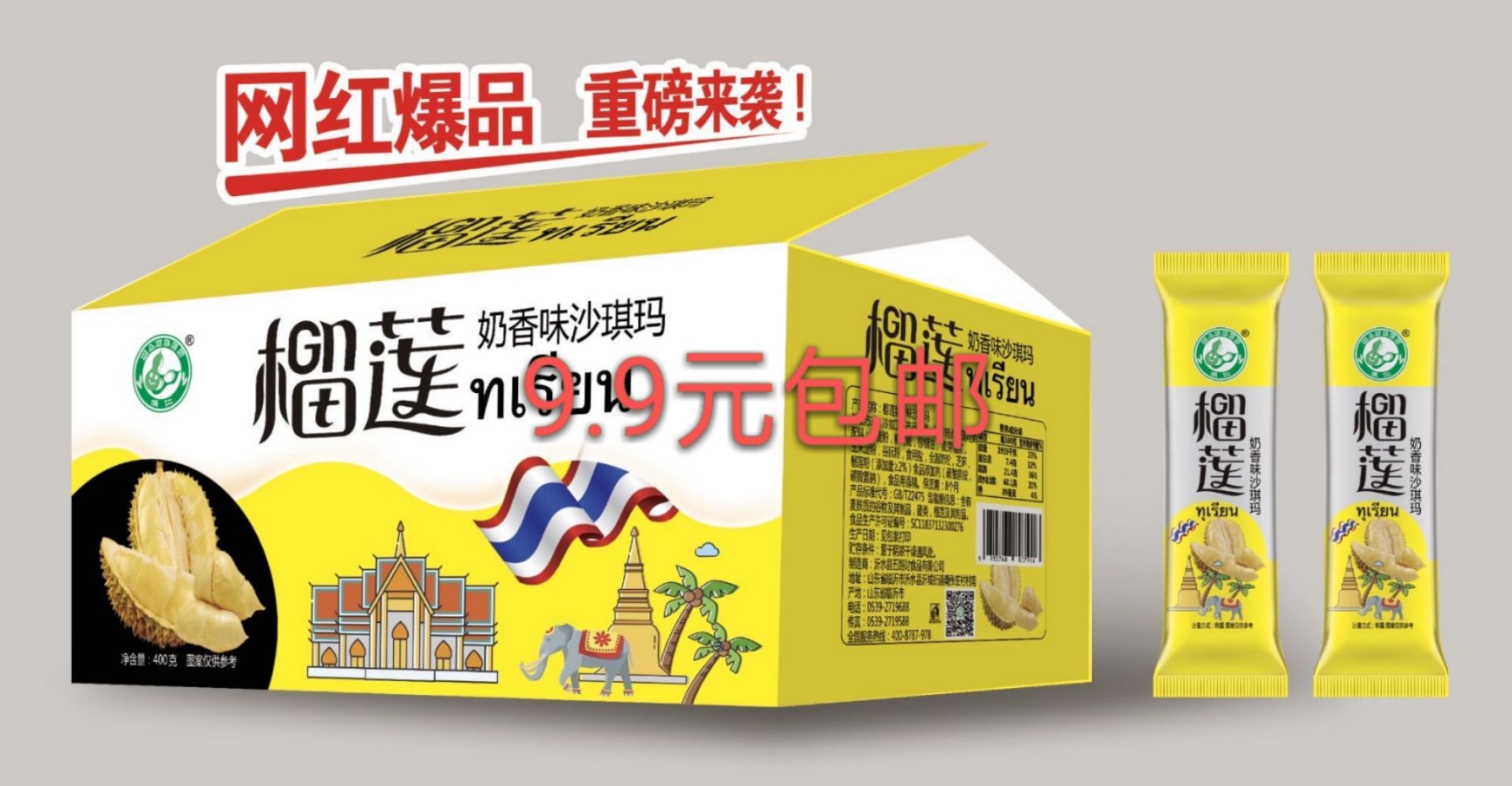 沙琪玛 享受生活品尝美食美味